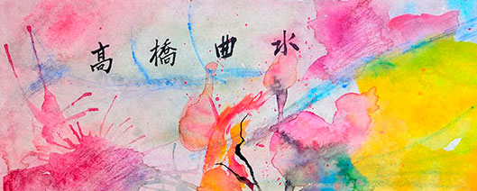 ZAO WOU KI WATERCOLOR
